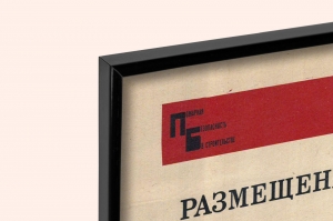 Оригинальный советский плакат размещение передвижных вагончиков на стройплощадке