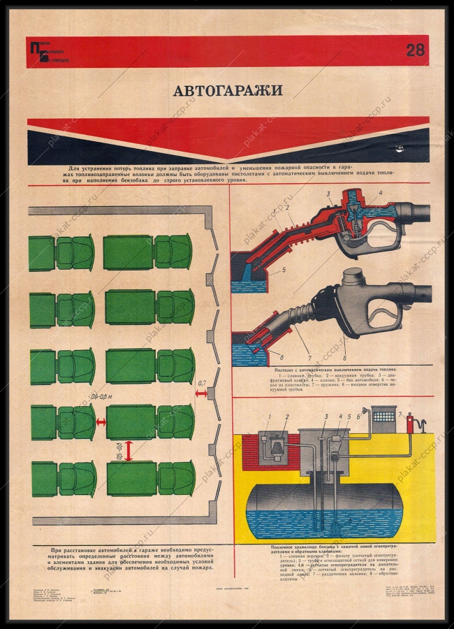 Оригинальный советский плакат автогаражи на стройплощадке