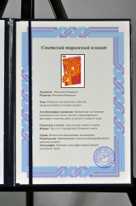 Оригинальный плакат СССР советский знак качества личное клеймо перестройка