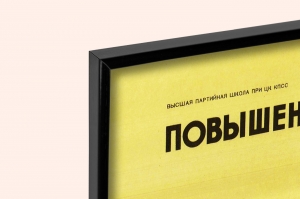 Оригинальный советский плакат повышение производительности труда и снижение себестоимости в пятой пятилетке