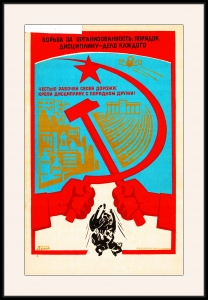 Оригинальный плакат СССР крепи дисциплину с порядком дружи