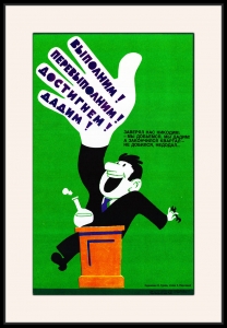 Оригинальный плакат СССР выполнение плана