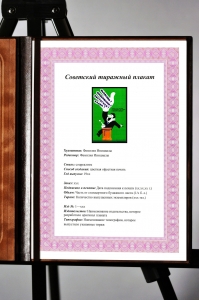 Оригинальный плакат СССР выполнение плана