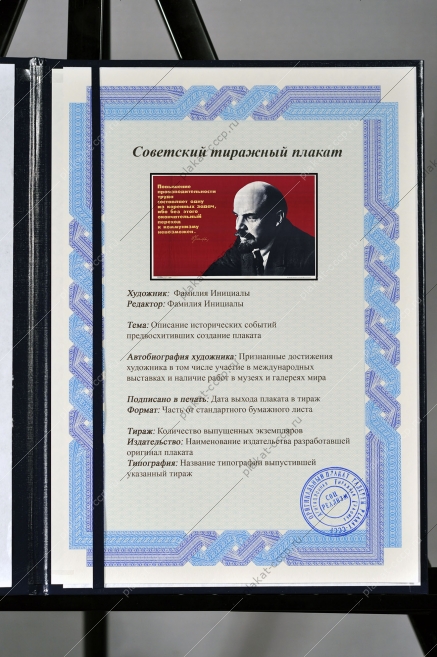 Оригинальный плакат СССР повышение производительности труда