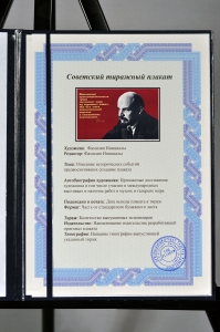 Оригинальный плакат СССР повышение производительности труда