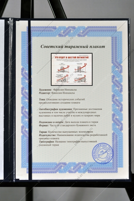 Оригинальный плакат СССР производство продовольственных товаров мясо сахарный песок масло молочные продукты улов рыбы пищевая промышленность