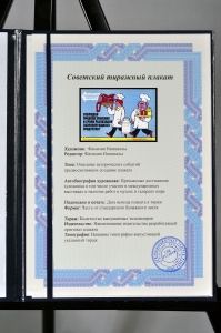 Оригинальный советский плакат соблюдай правила хранения и сроки реализации скоропортящихся продуктов