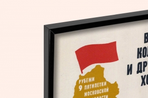 Оригинальный плакат СССР производство мяса молок яиц