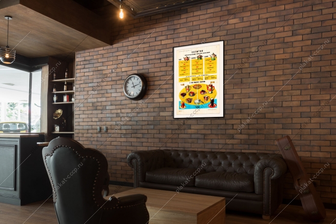 Оригинальный советский плакат СССР напитки