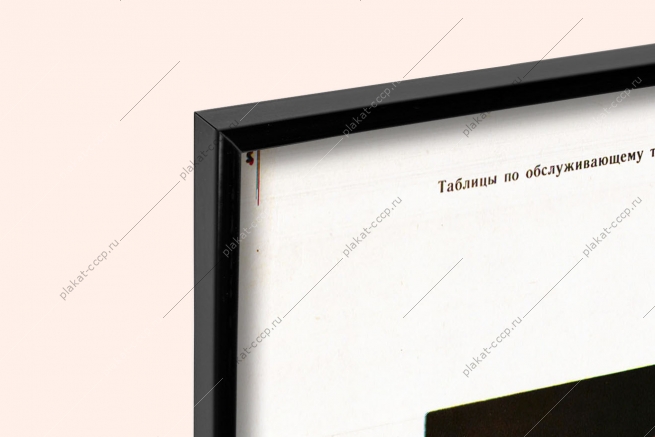 Оригинальный плакат СССР сладкие блюда