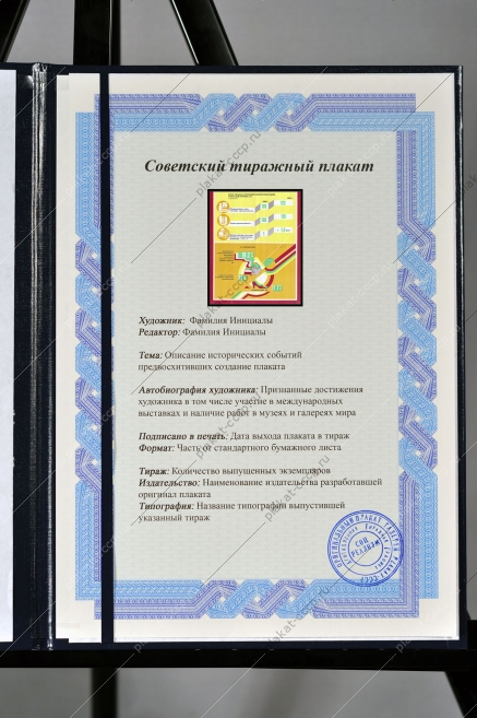 Оригинальный плакат СССР пищевая и легкая промышленность
