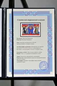 Оригинальный советский плакат Конституция СССР