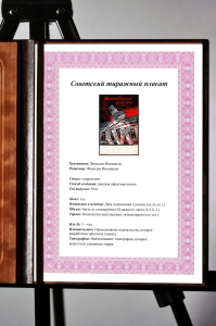 Оригинальный плакат СССР октябрьский ураган