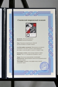 Оригинальный плакат СССР рост промышленного производства индустриализация в СССР