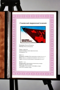 Оригинальный плакат СССР весна пришла поспевай хлебороб сельское хозяйство