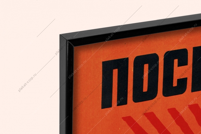 Оригинальный плакат СССР весенний день год кормит сев земледелец