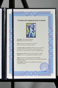 Оригинальный советский плакат мелиоратор твой труд оценит урожай сельское хозяйство