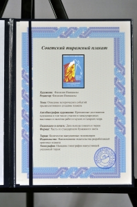 Оригинальный плакат СССР предотвратим потери рабочего времени сокращение простоев техники