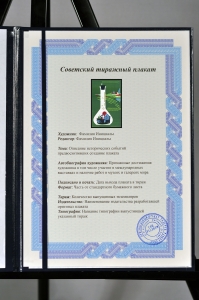 Оригинальный советский плакат связь науки с производством