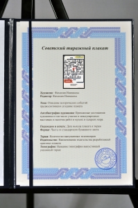 Оригинальный советский плакат применение науки в производстве ценных исследований проектов рекомендаций НИИ научных институтов
