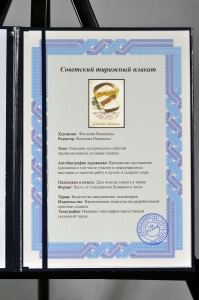 ФотографияОригинальный советский плакат дорожи хлебом уборка урожая сельское хозяйство