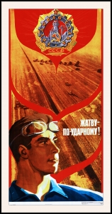 Оригинальный плакат СССР жатву по ударному