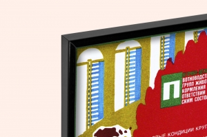 Оригинальный плакат СССР организация кормления и содержания КРС корова