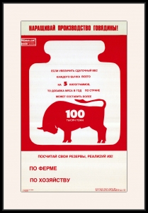 Оригинальный плакат СССР наращивай производство говядины КРС корова