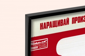 Оригинальный плакат СССР наращивай производство говядины КРС корова