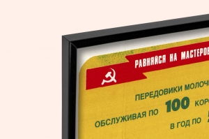 Оригинальный плакат СССР правильно формируй стадо совершенствуй кормление и содержание животных увеличивай надои КРС коровы