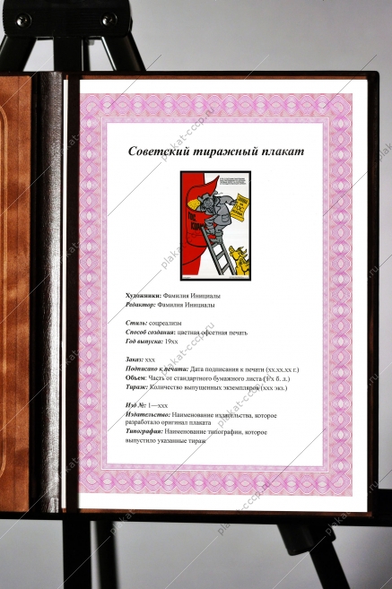 Оригинальный плакат СССР госкорма КРС корова