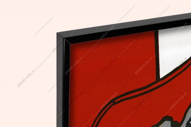 Оригинальный плакат СССР госкорма КРС корова