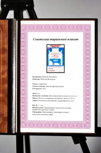 Оригинальный плакат СССР повышай продуктивность молочного стада