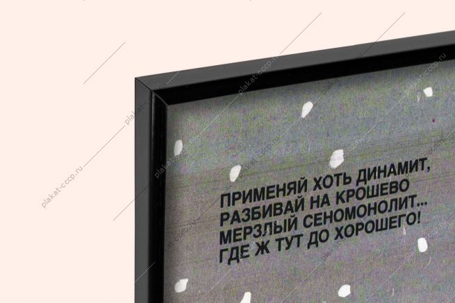 Оригинальный плакат СССР сенажная башня заготовка кормов зима на ферме КРС корова