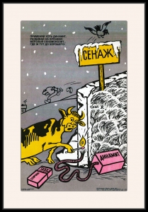 Оригинальный плакат СССР сенажная башня заготовка кормов зима на ферме КРС корова