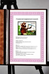 Оригинальный плакат СССР заготовка сена кормов сенаж уход за коровой