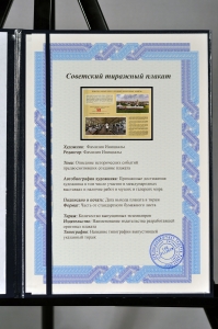 Оригинальный плакат СССР превратить каждый совхоз в образцовое высокотоварное хозяйство