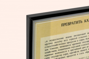 Оригинальный плакат СССР превратить каждый совхоз в образцовое высокотоварное хозяйство