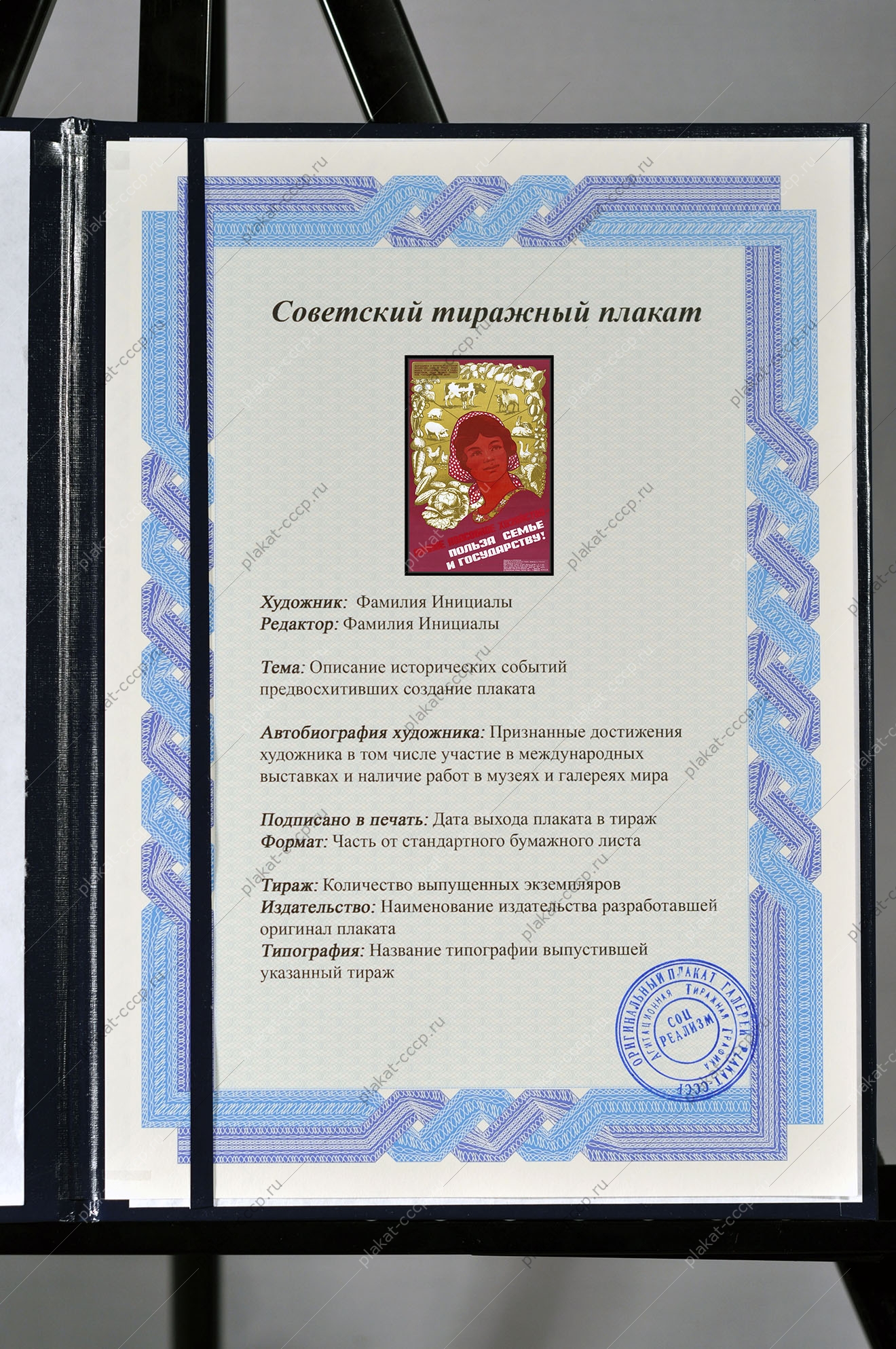 Оригинальный плакат СССР личное подсобное хозяйство польза семье и государству