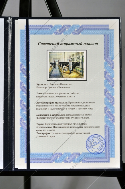 Оригинальный плакат СССР доярка ферма корова молоко животноводство