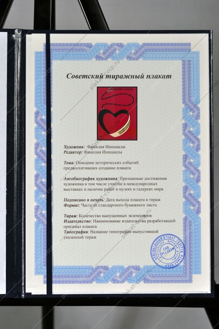 Оригинальный плакат СССР закрепляйся надежно строительство стройплощадка