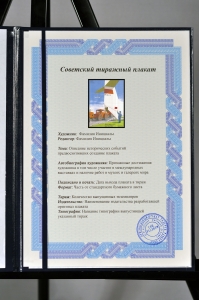 Оригинальный советский плакат экспорт тракторов Аэрофлот