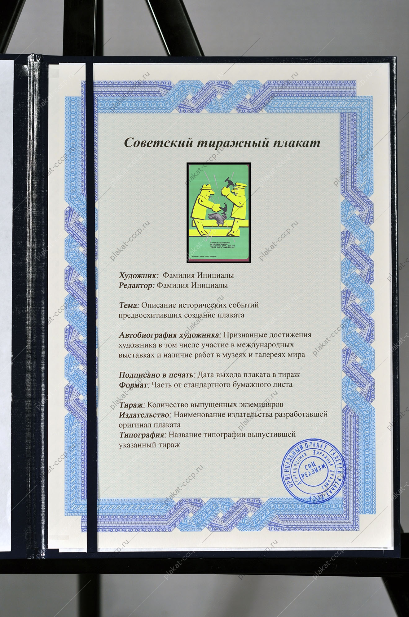 Оригинальный советский плакат ателье и мастерские