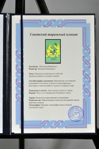 Оригинальный советский плакат ателье и мастерские
