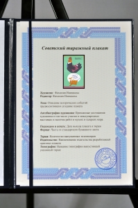 Оригинальный советский плакат строительство дома быта