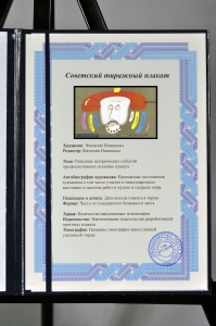 Оригинальный советский плакат поставщики товаров торговля