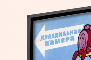Оригинальный советский плакат срок хранения и реализации скоропортящихся товаров торговля