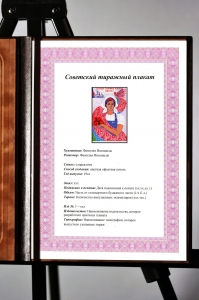 Оригинальный советский плакат больше отличных товаров народу