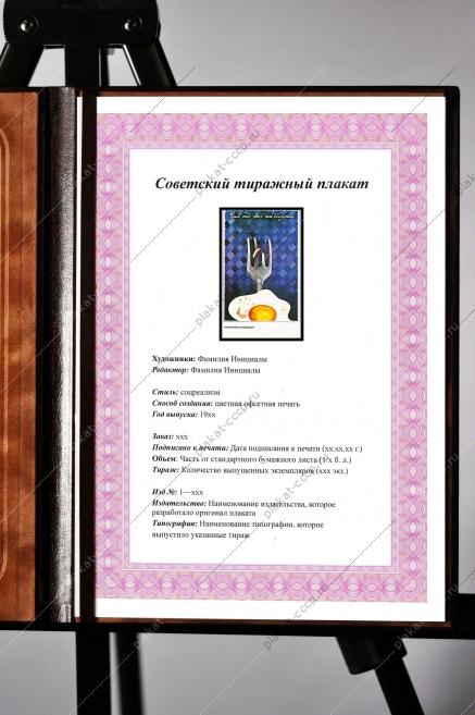Оригинальный советский плакат обслуживание в ресторане столовой