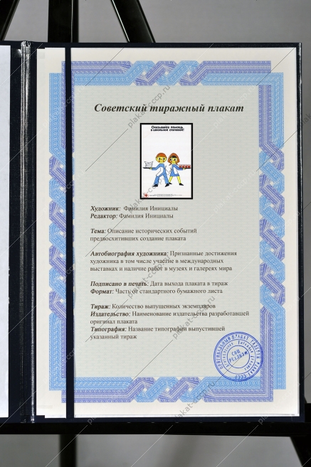 Оригинальный советский плакат оказывайте помощь в школьной столовой